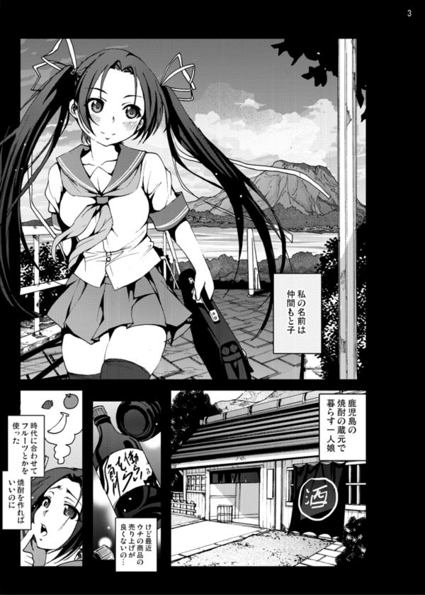 木星在住の凌辱地獄絶望 処女喪失物語